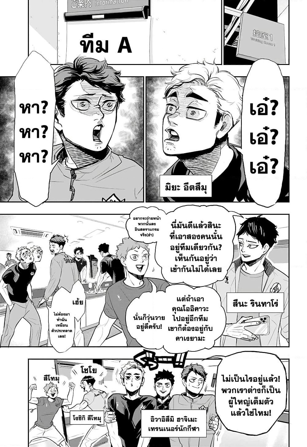 Haikyuu!! page 11