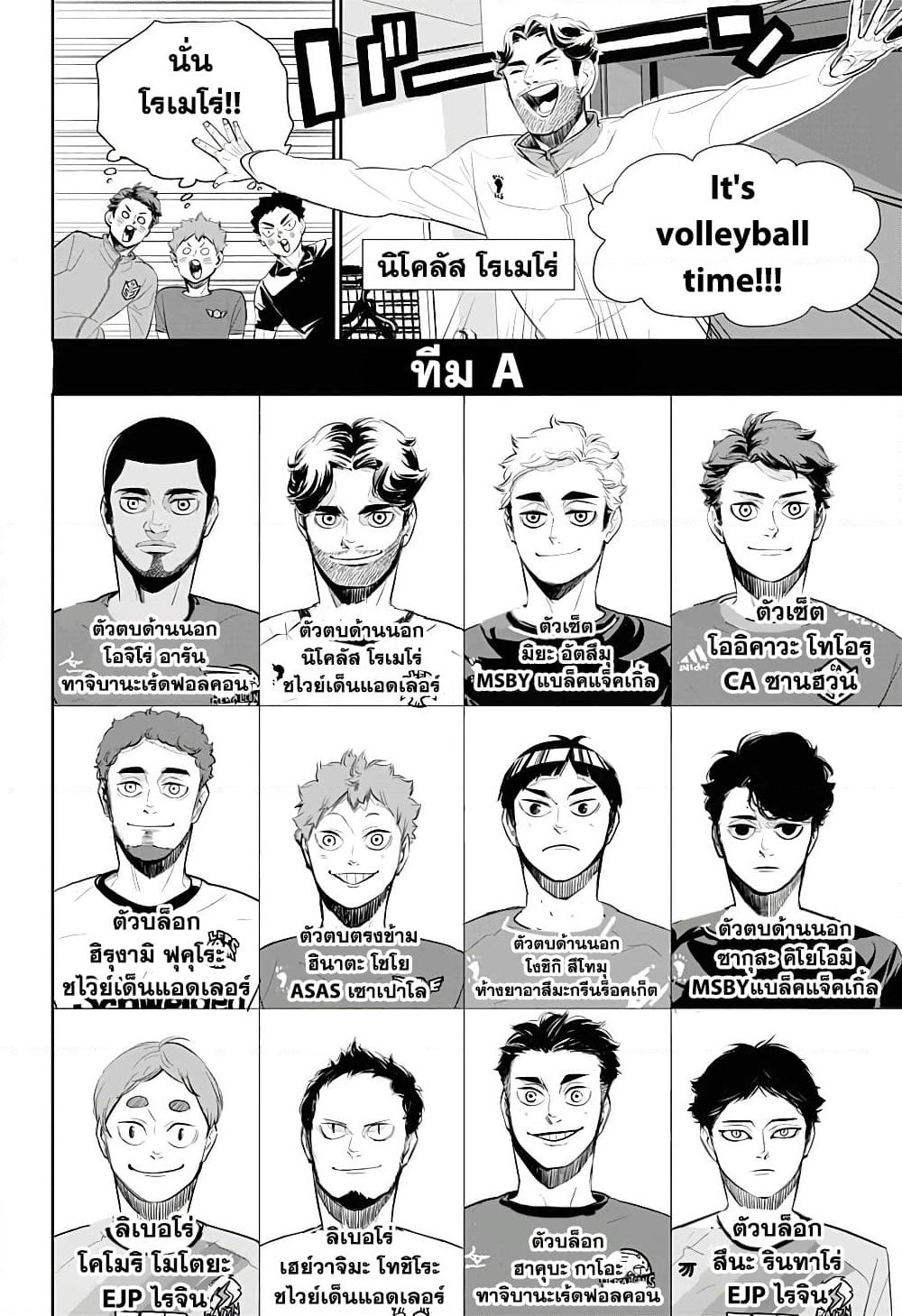 Haikyuu!! page 12