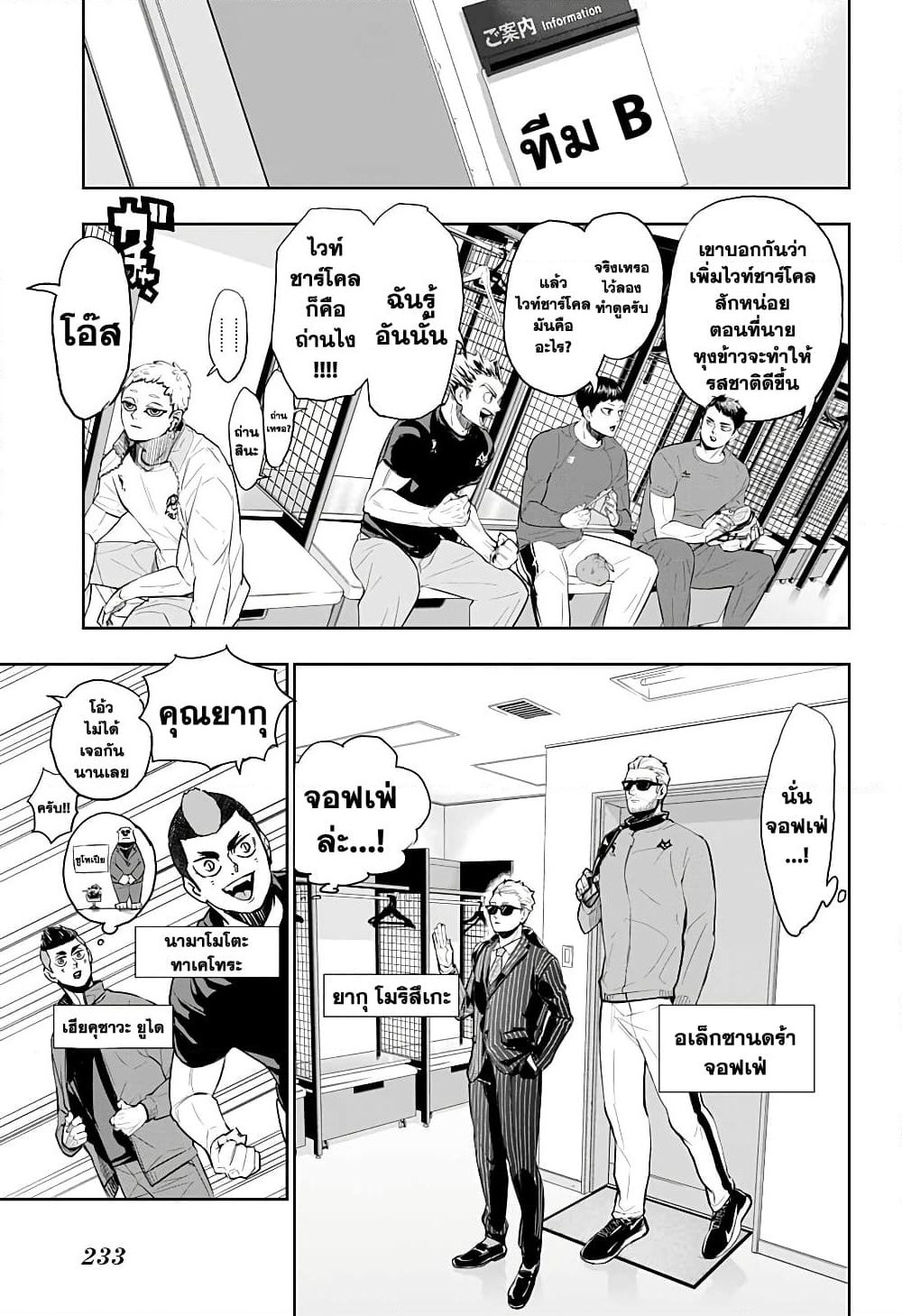Haikyuu!! page 13