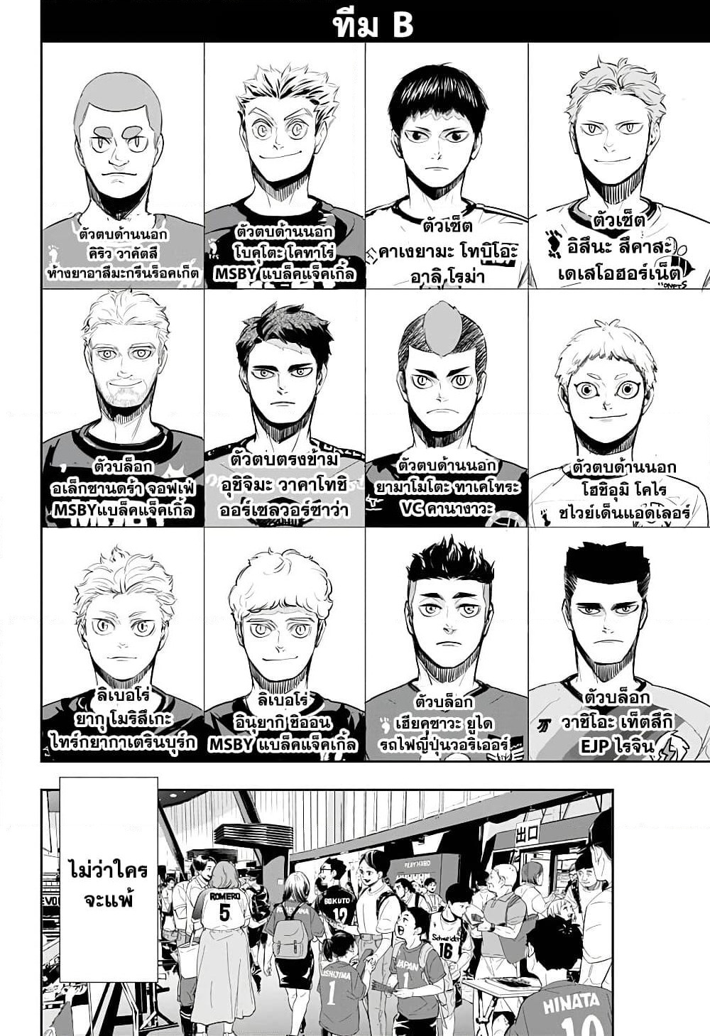 Haikyuu!! page 14