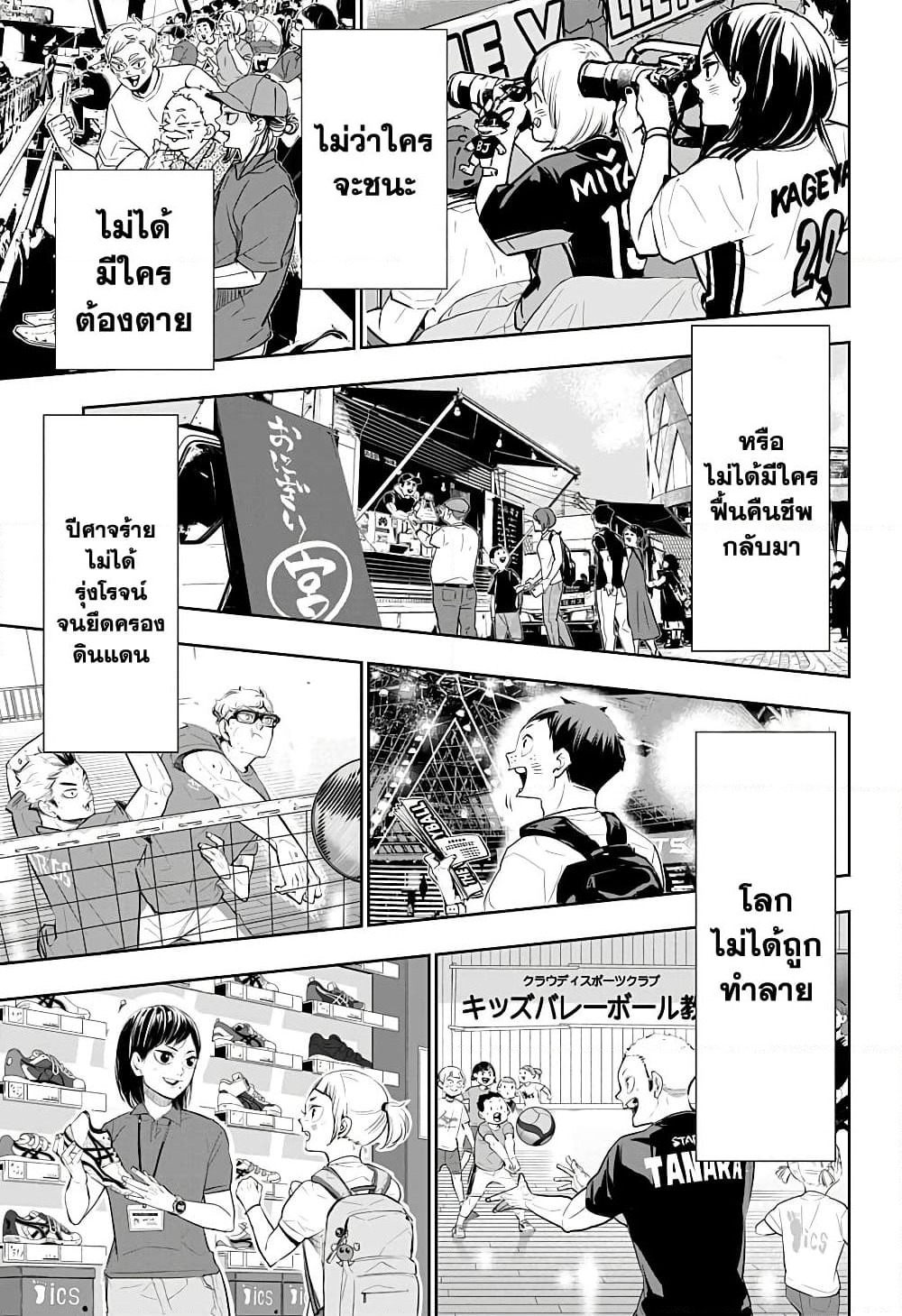 Haikyuu!! page 15