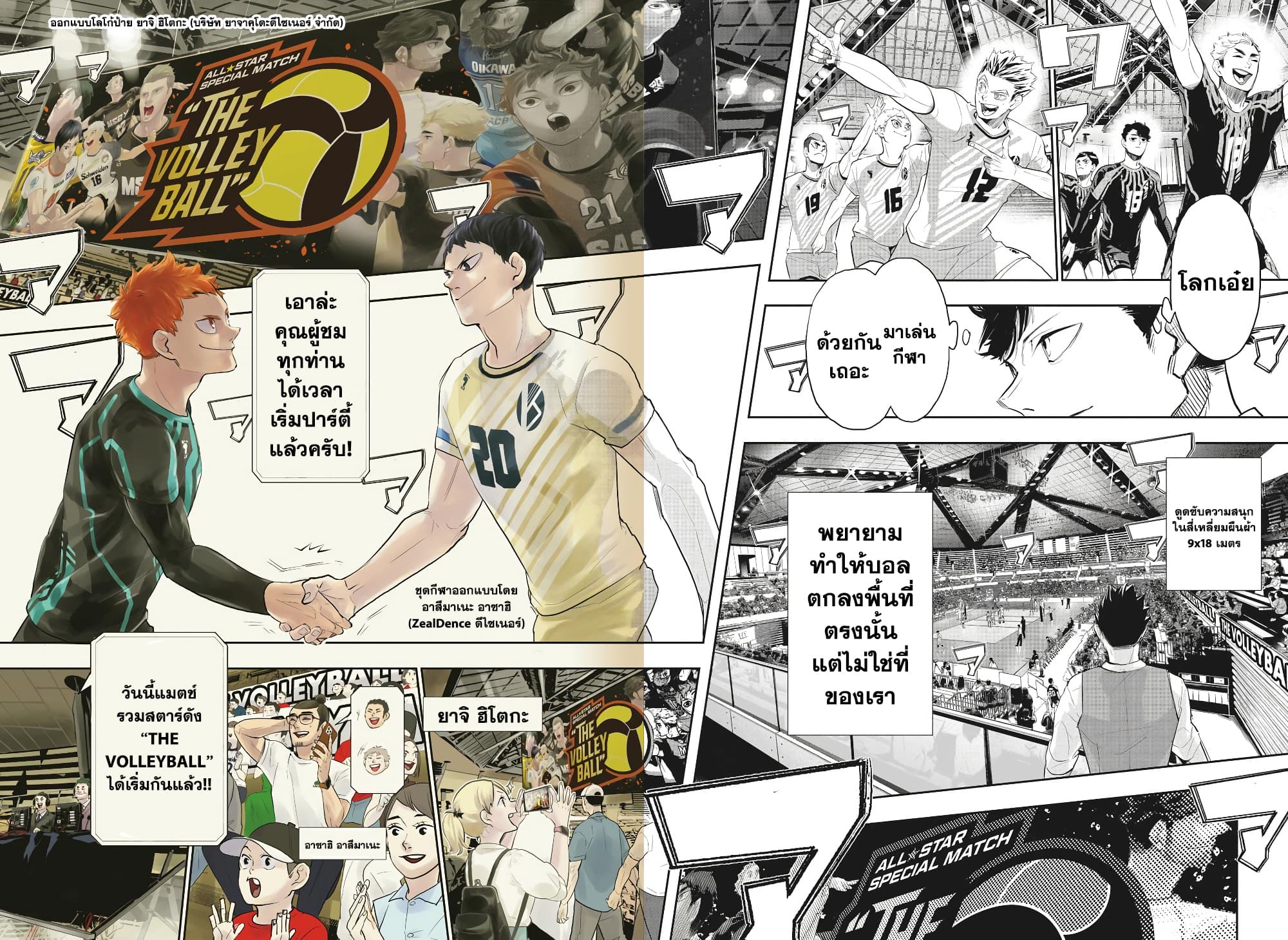Haikyuu!! page 16