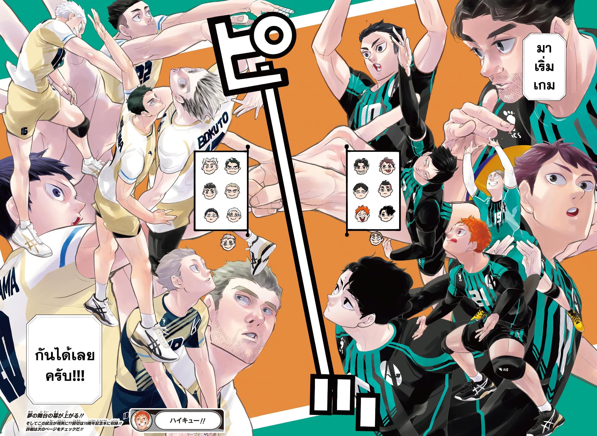 Haikyuu!! page 17