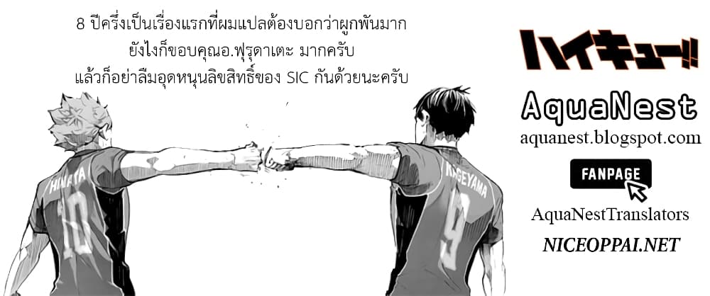 Haikyuu!! page 18