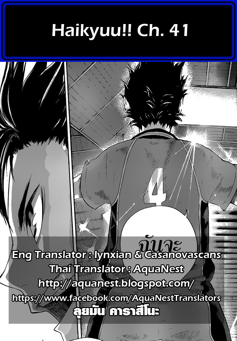 Haikyuu!! page 20