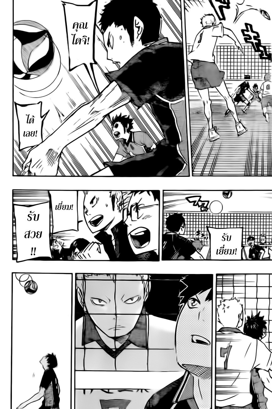 Haikyuu!! page 4