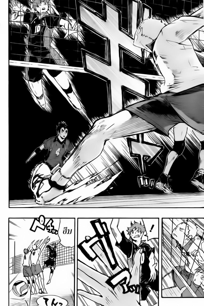 Haikyuu!! page 6