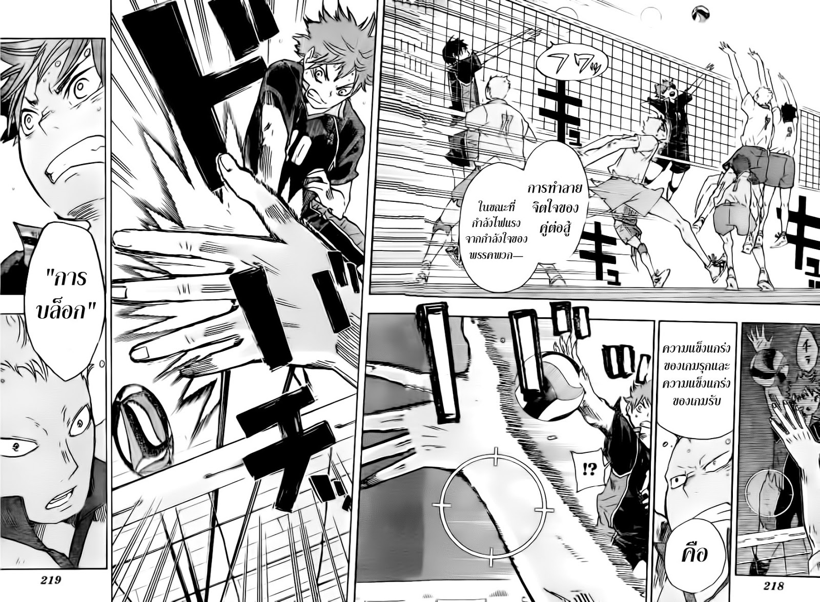 Haikyuu!! page 14