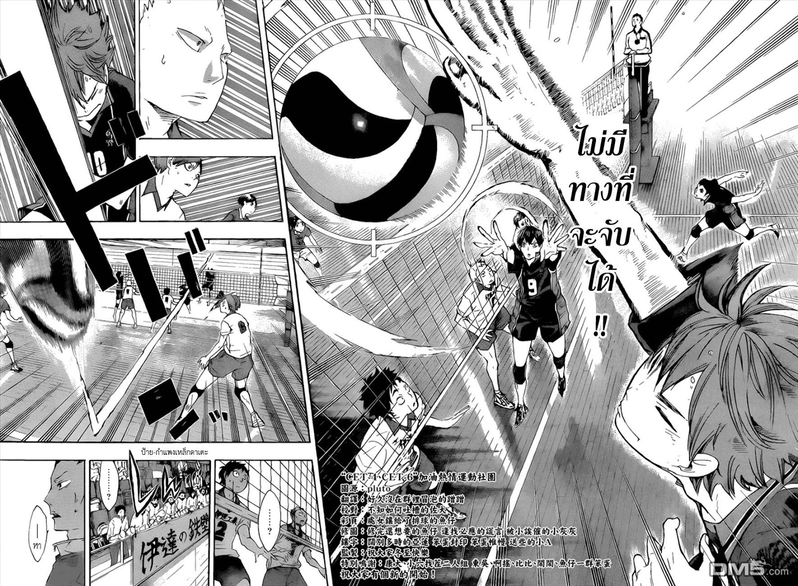 Haikyuu!! page 4