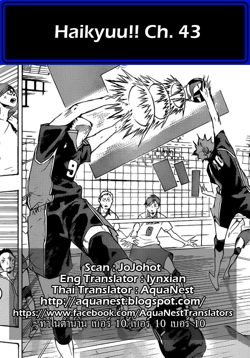 Haikyuu!! page 19