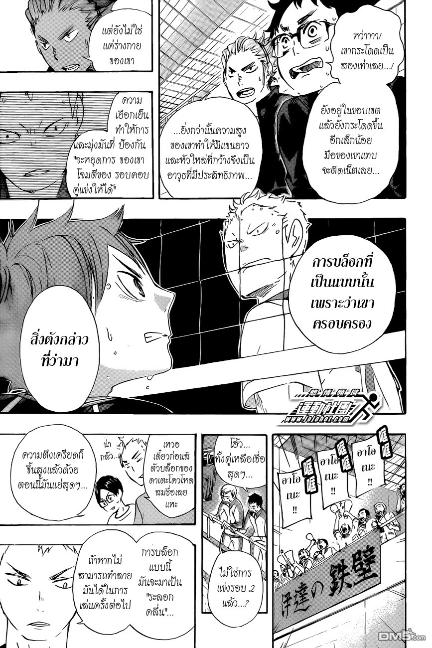 Haikyuu!! page 9