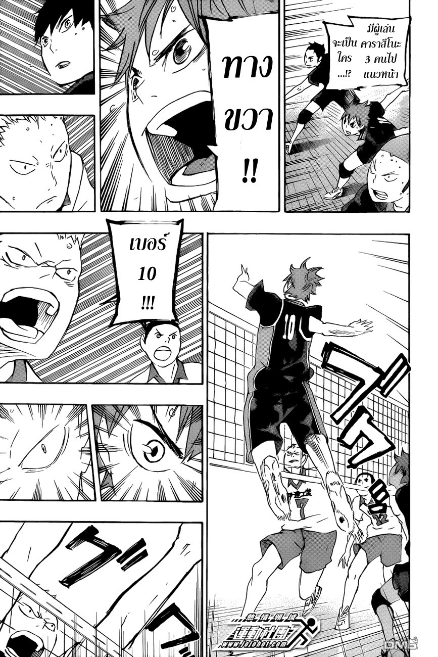 Haikyuu!! page 13