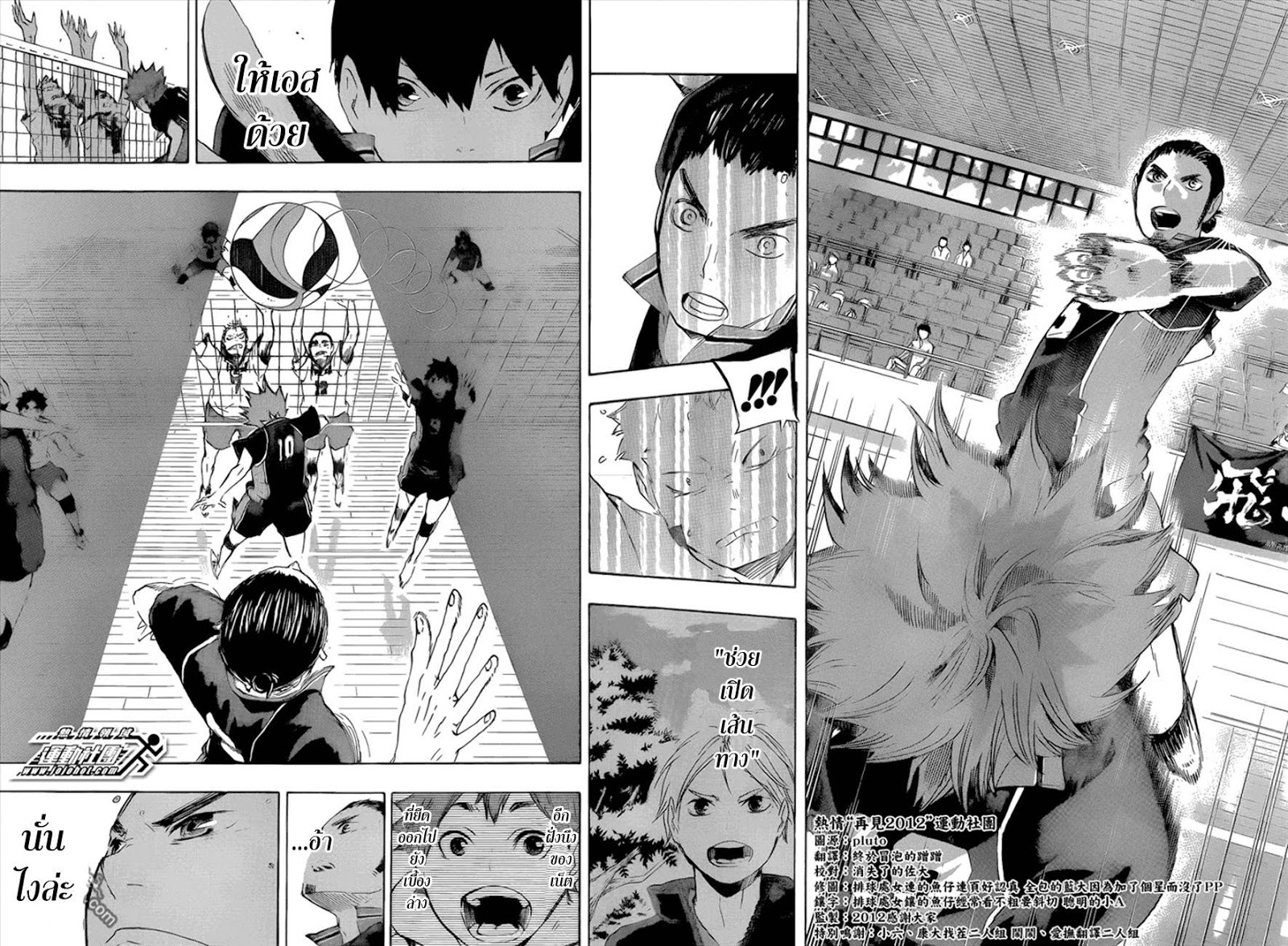 Haikyuu!! page 14