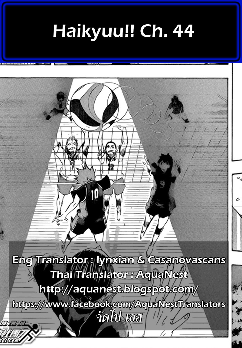Haikyuu!! page 19