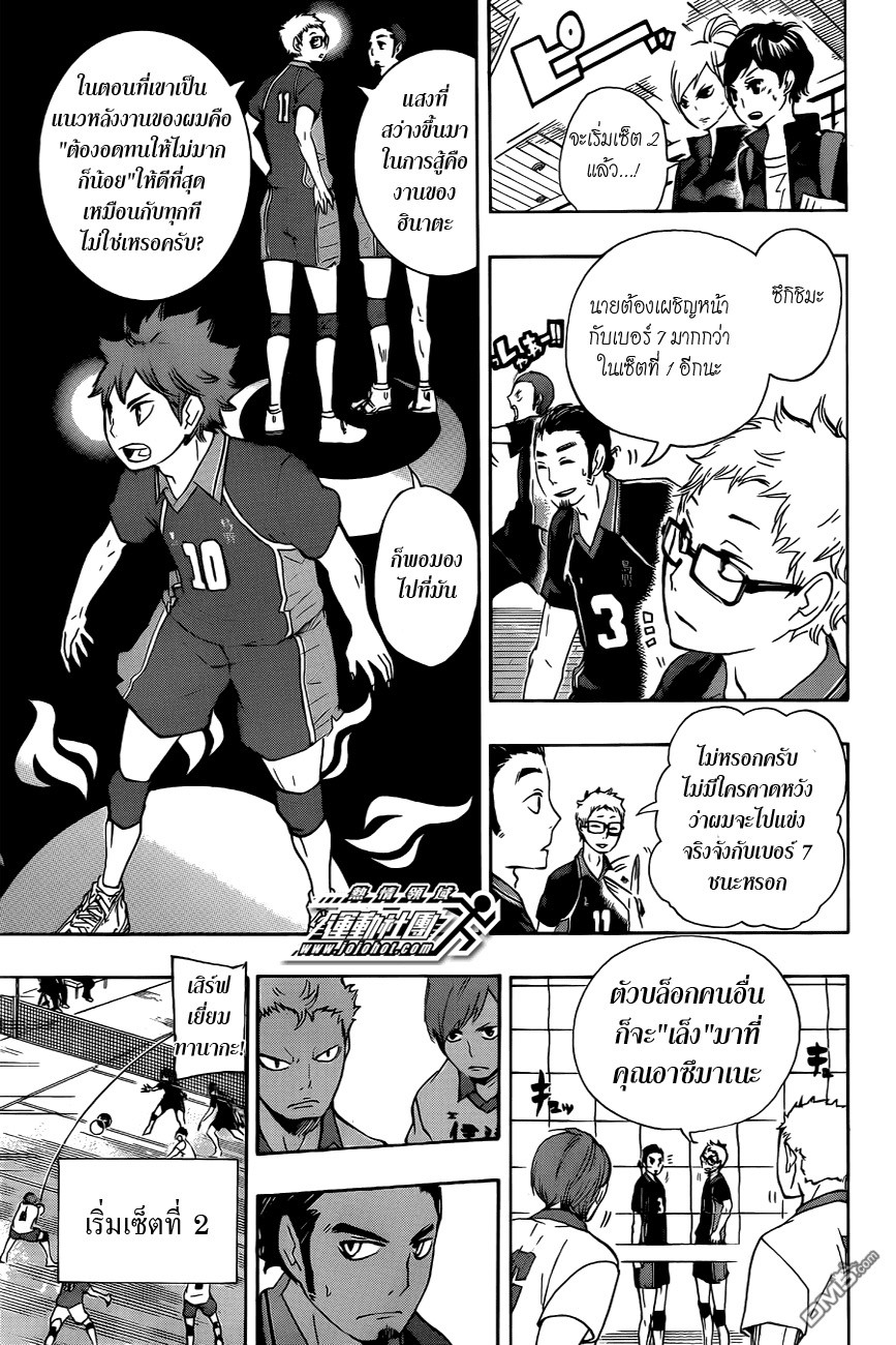 Haikyuu!! page 9
