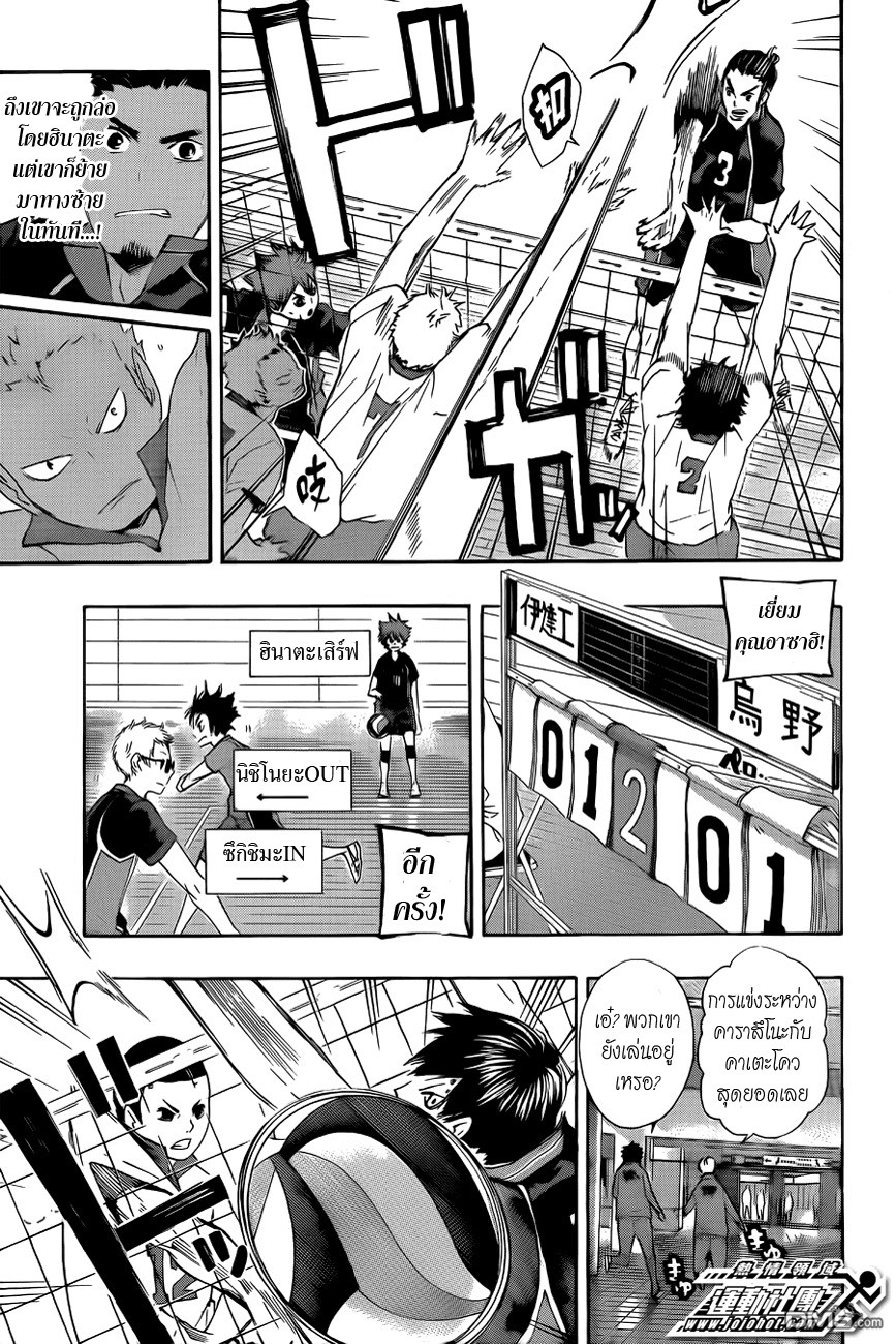 Haikyuu!! page 11