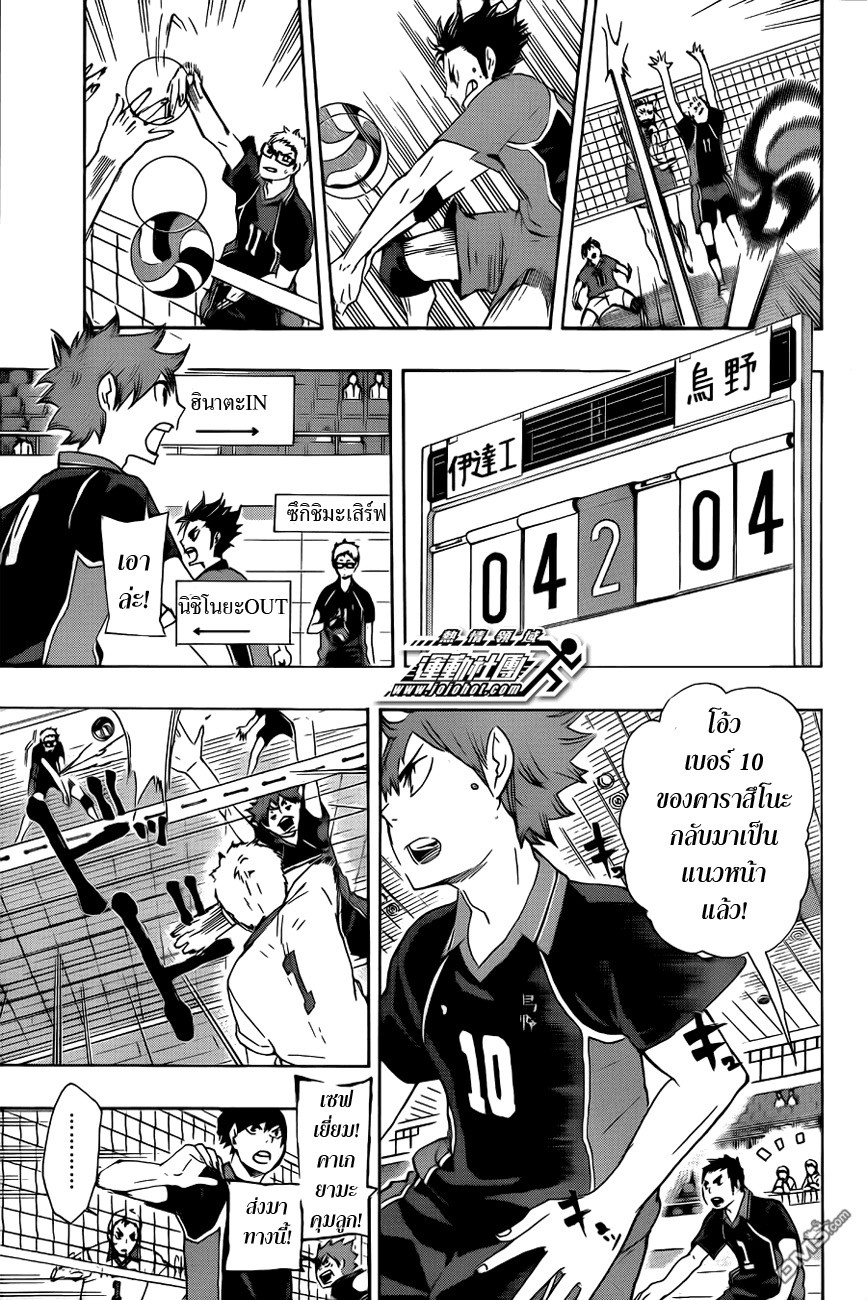 Haikyuu!! page 13