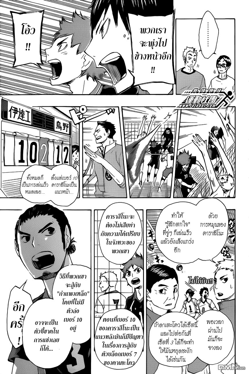 Haikyuu!! page 15