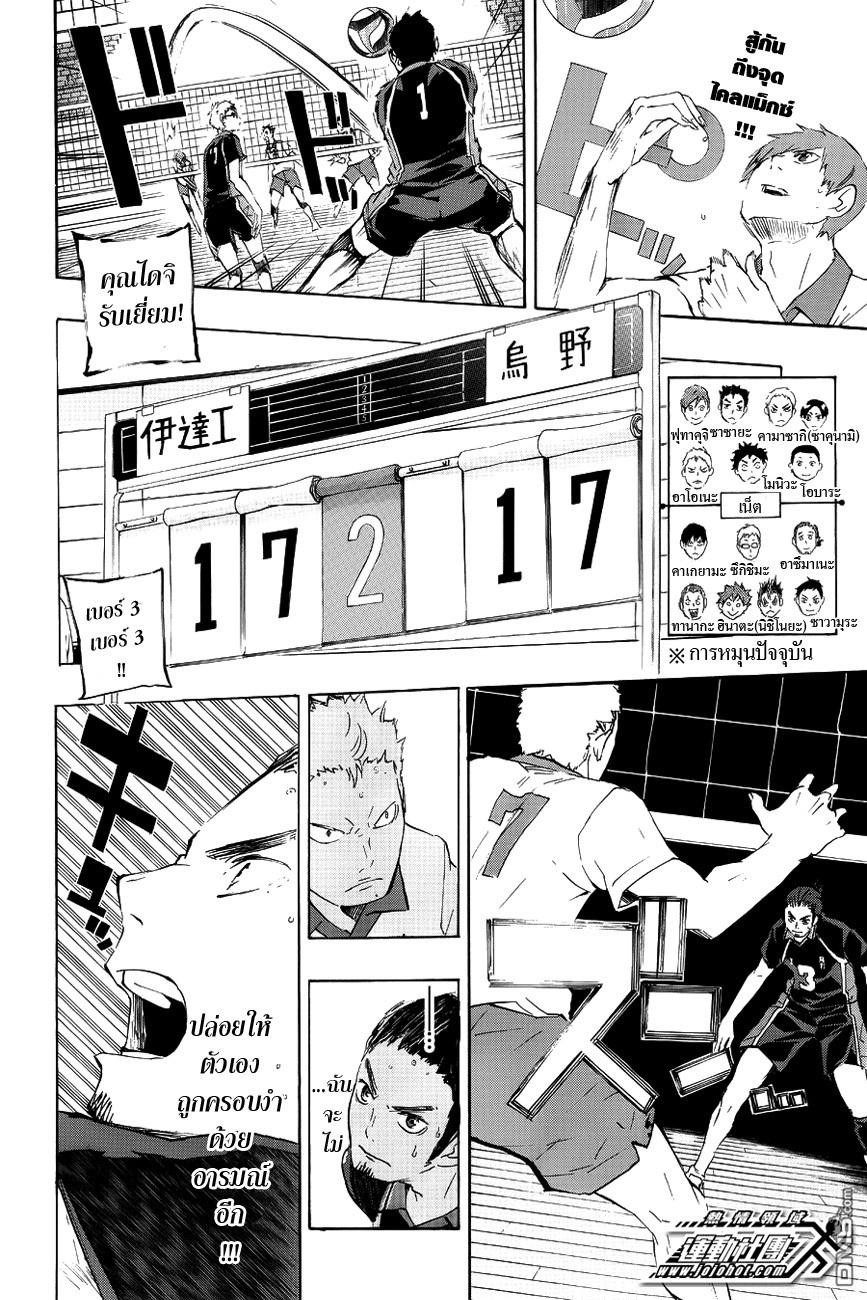 Haikyuu!! page 2