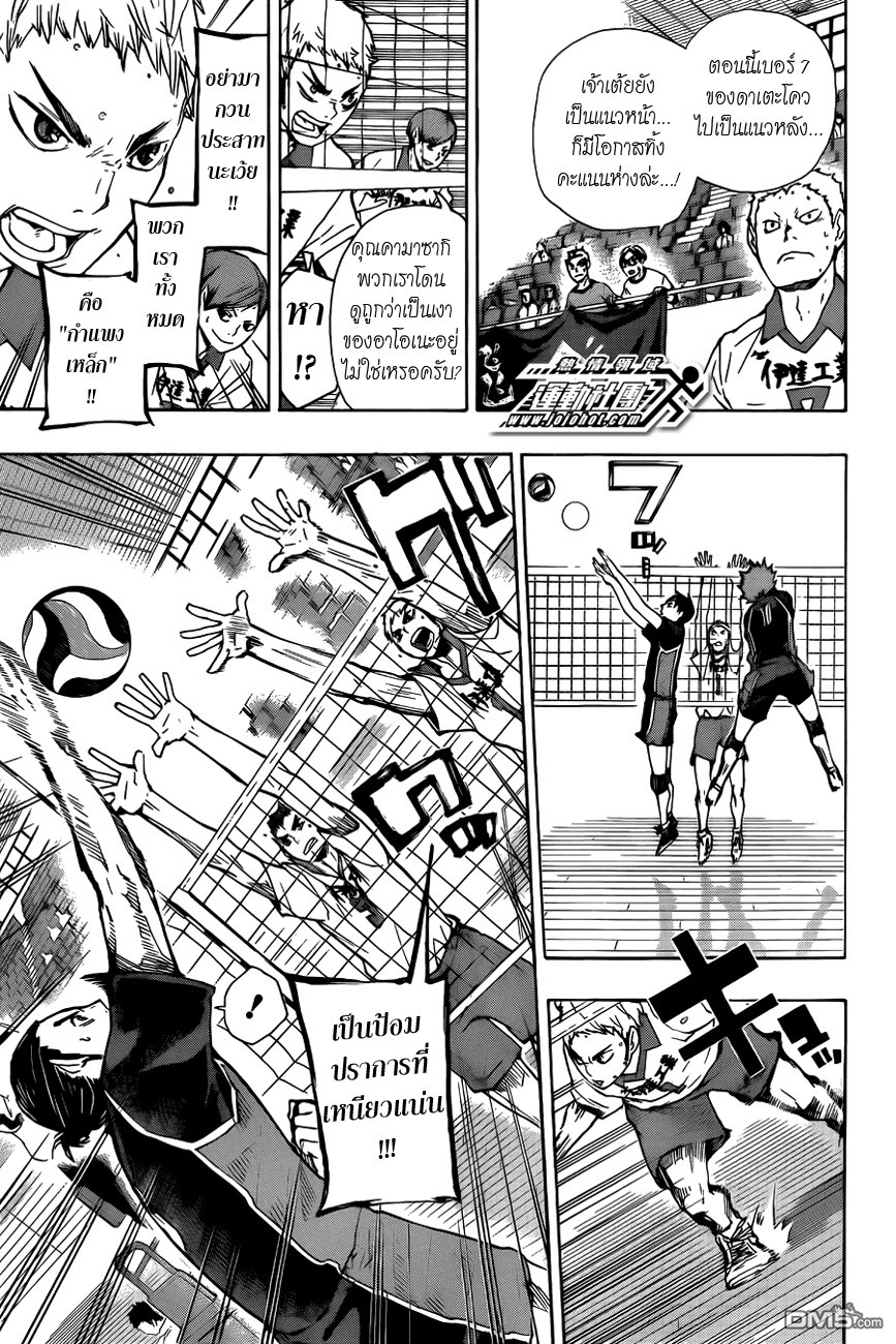 Haikyuu!! page 9