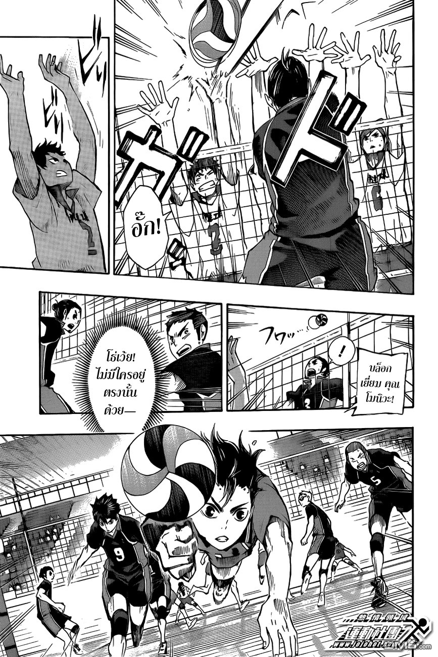 Haikyuu!! page 15