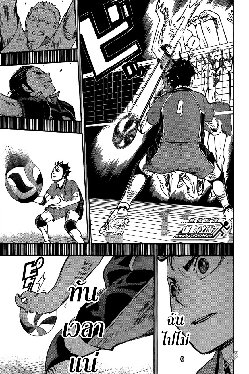 Haikyuu!! page 17