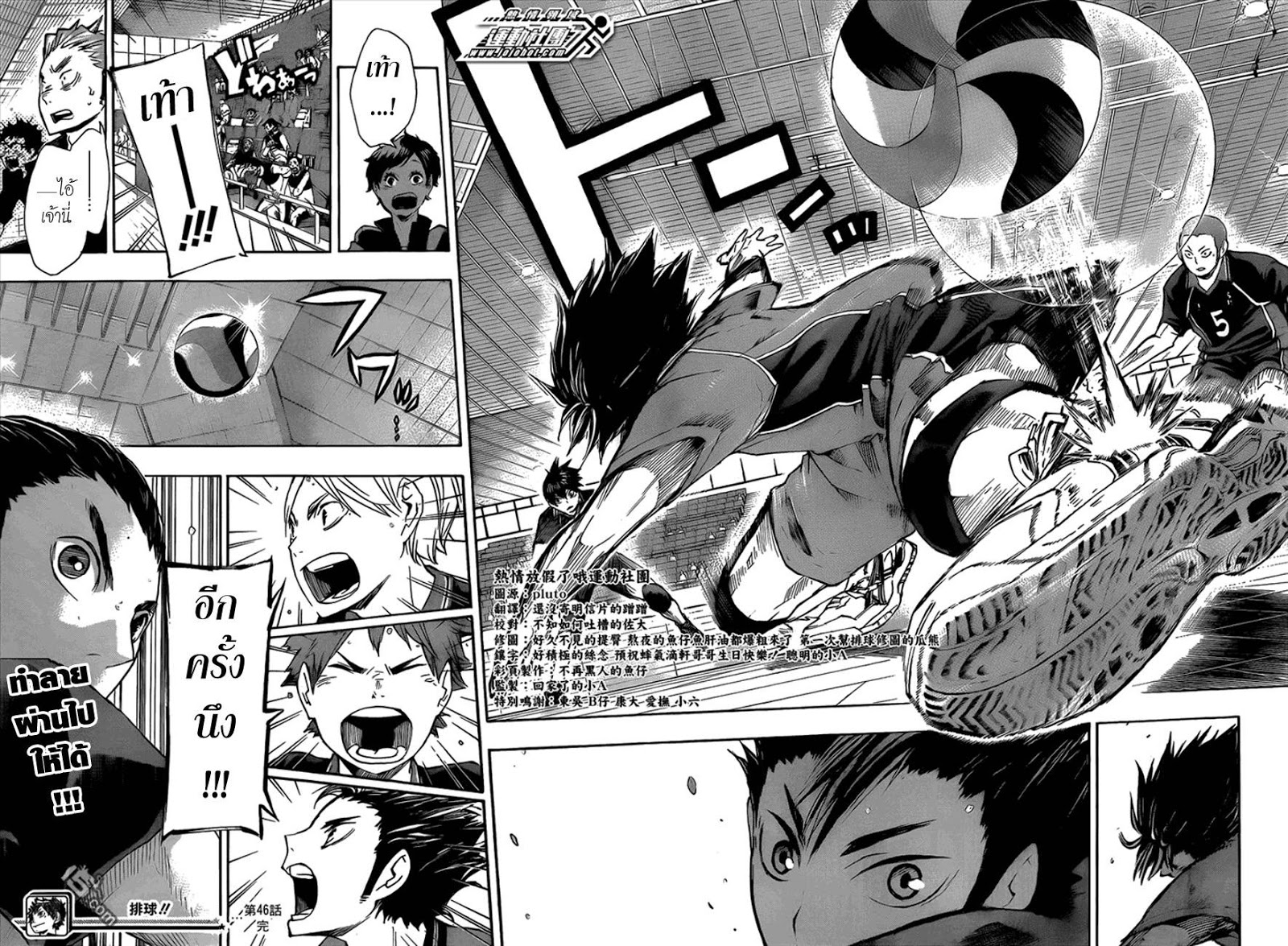Haikyuu!! page 18
