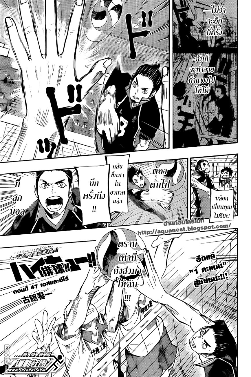 Haikyuu!! page 1