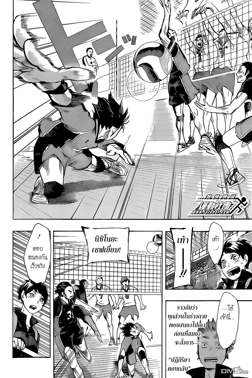 Haikyuu!! page 2