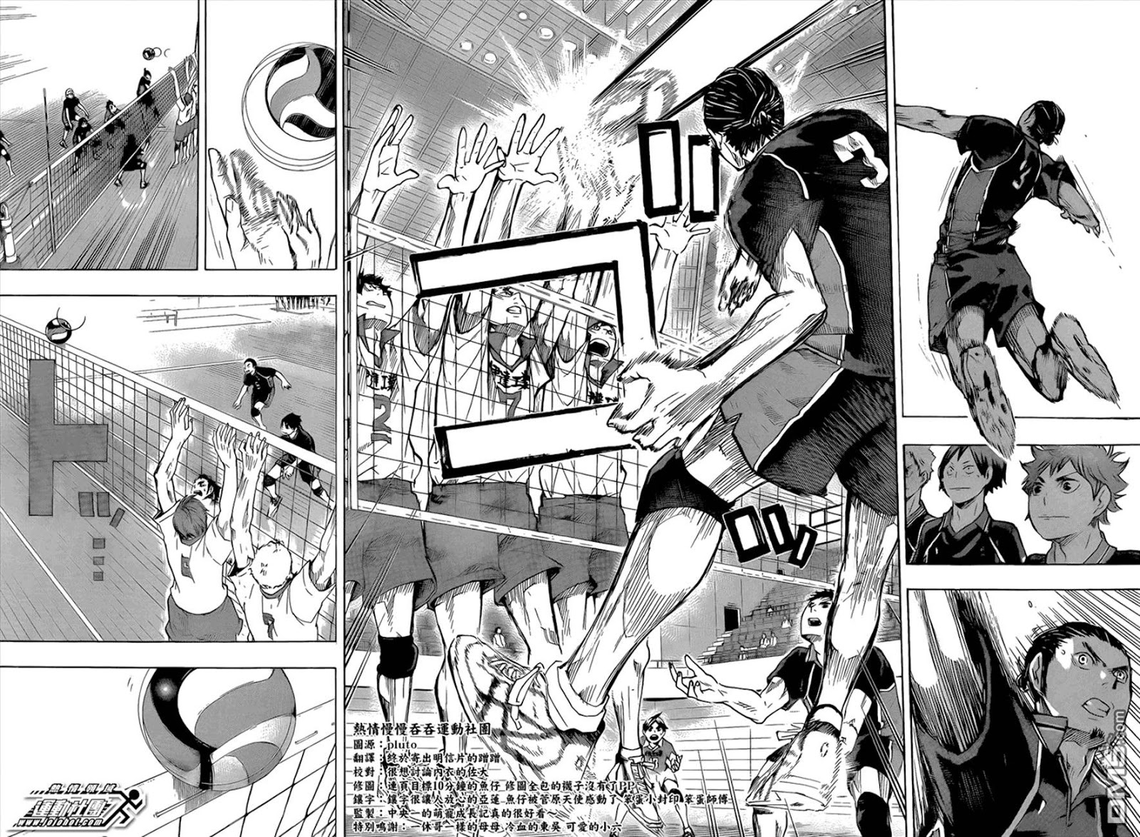 Haikyuu!! page 6