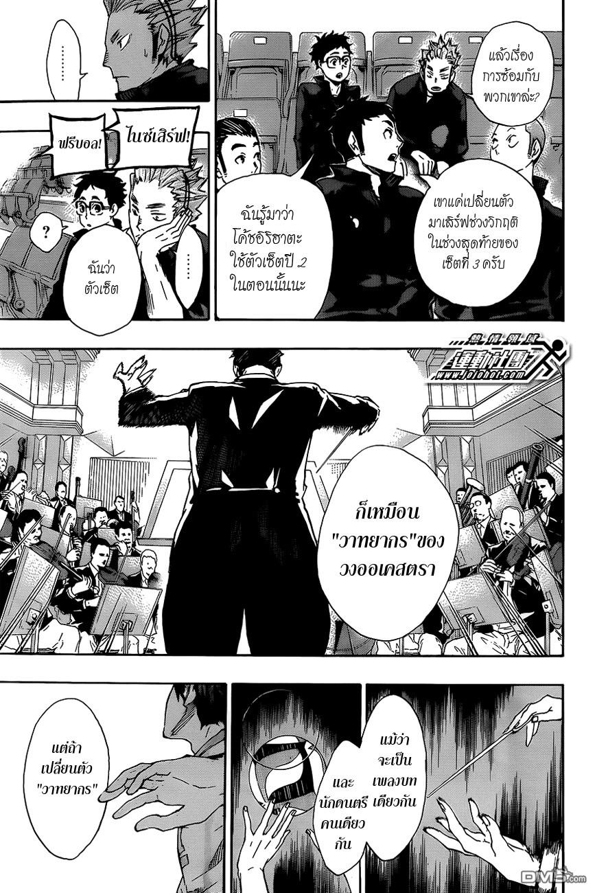 Haikyuu!! page 3