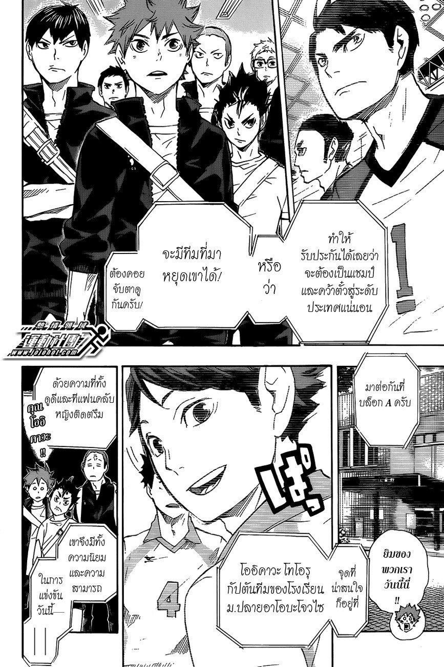 Haikyuu!! page 9