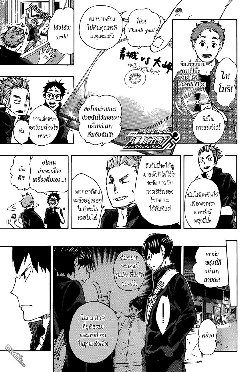 Haikyuu!! page 14