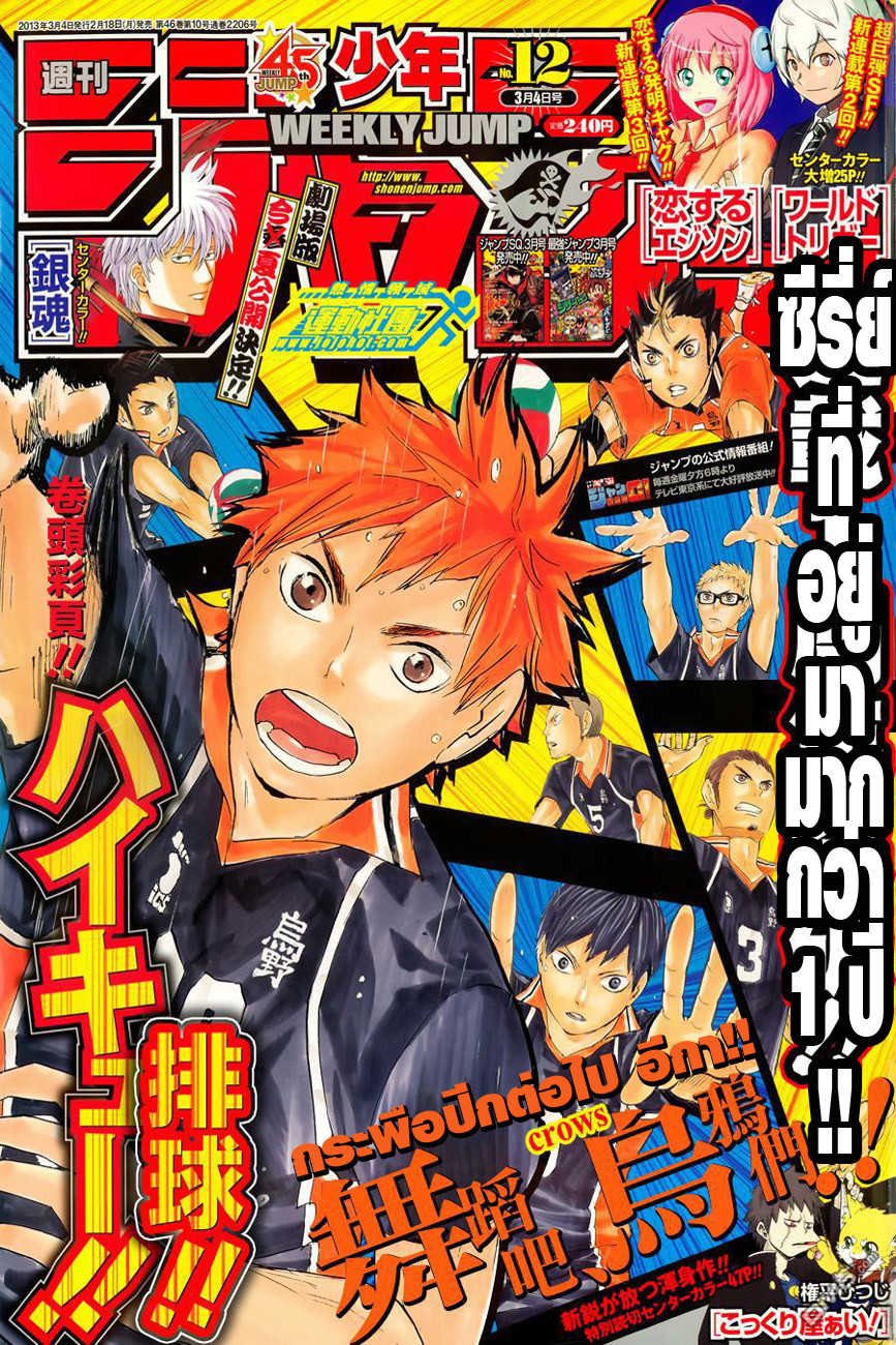 Haikyuu!! page 1