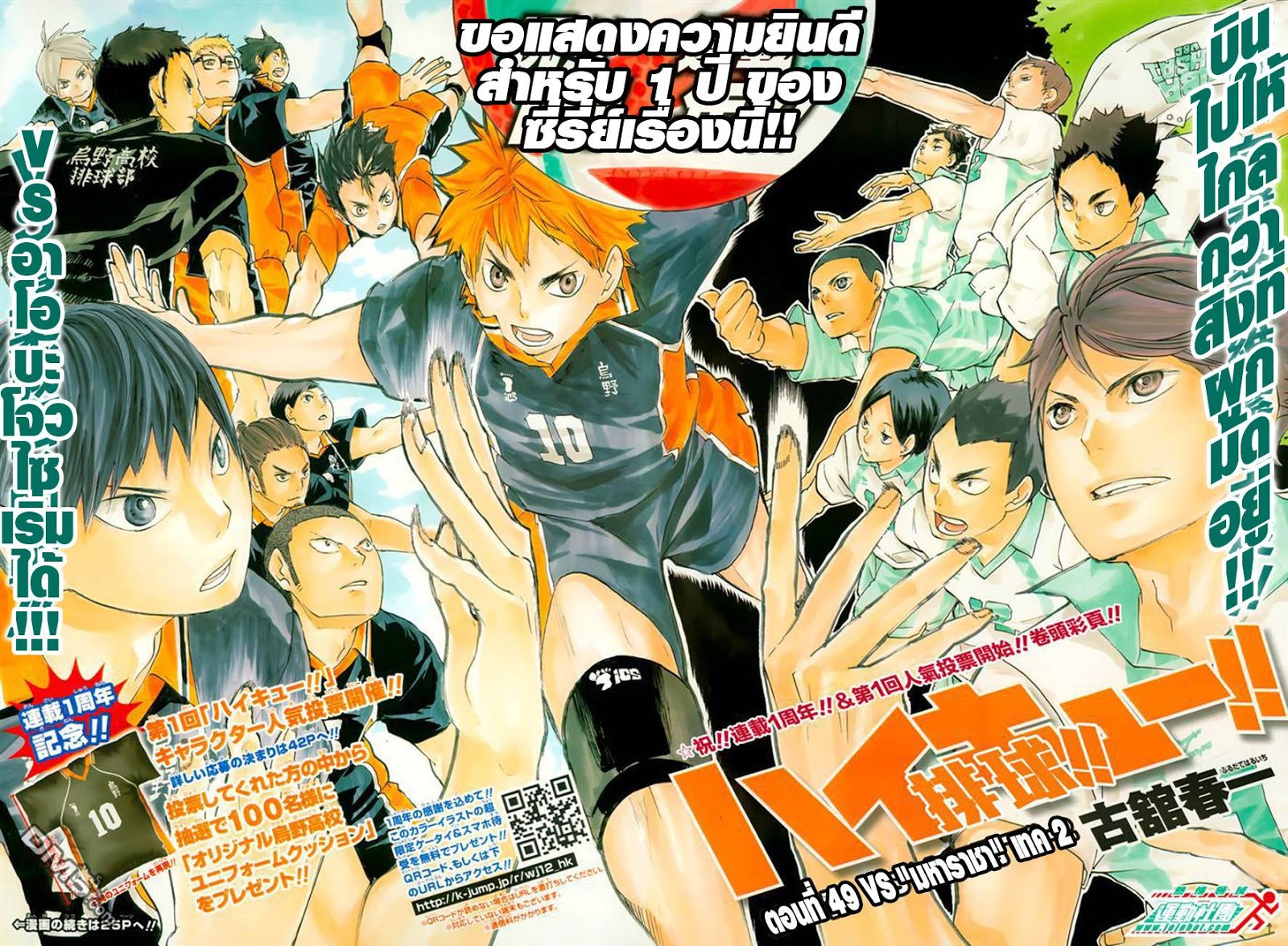 Haikyuu!! page 3