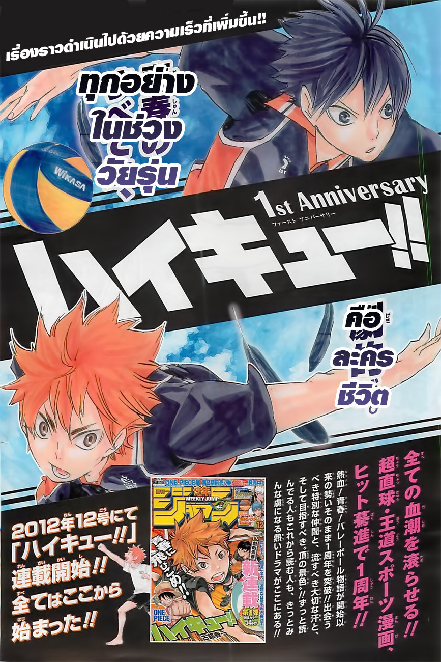 Haikyuu!! page 4