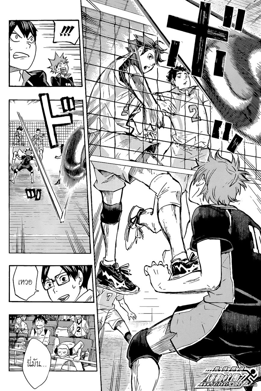 Haikyuu!! page 11