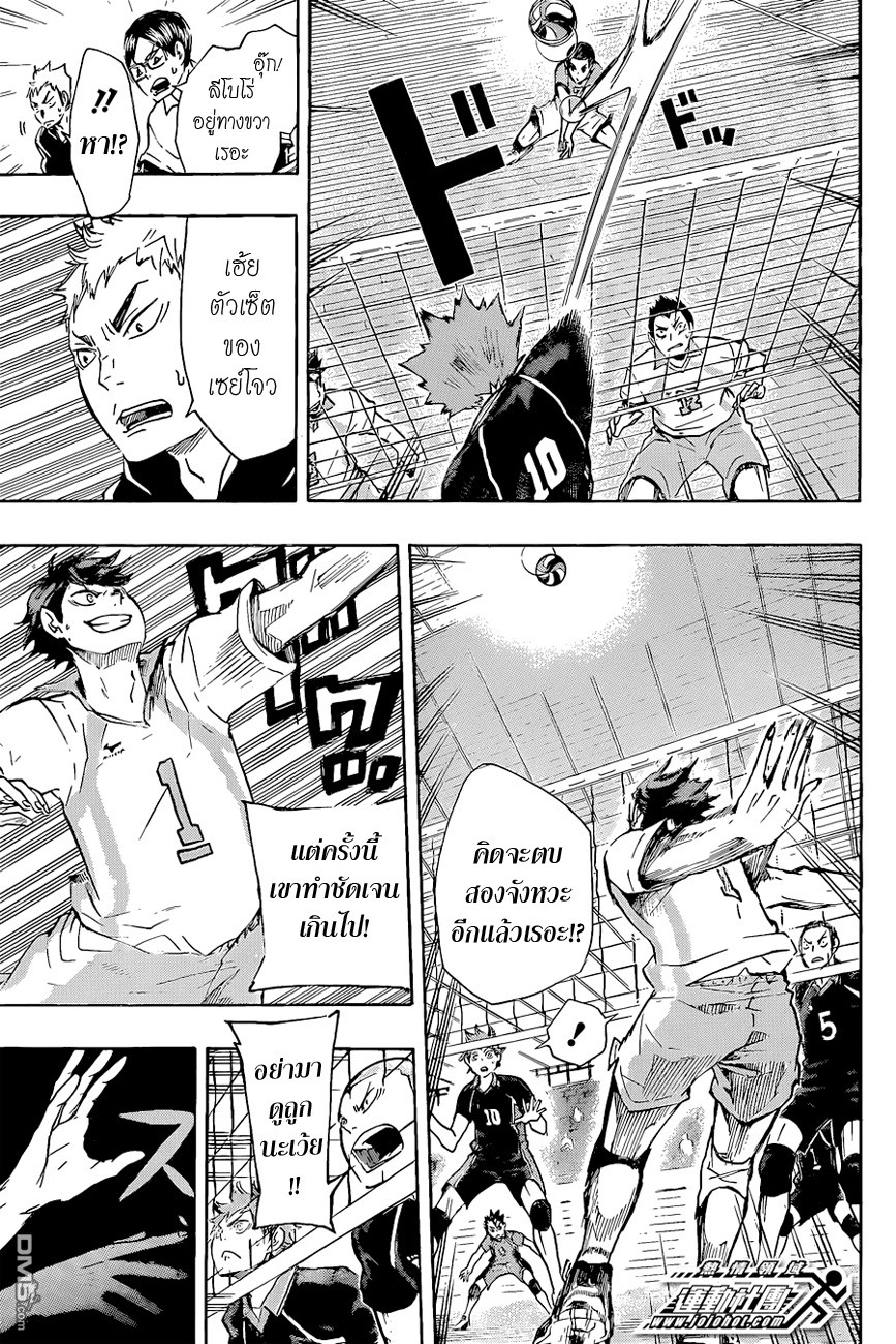 Haikyuu!! page 14