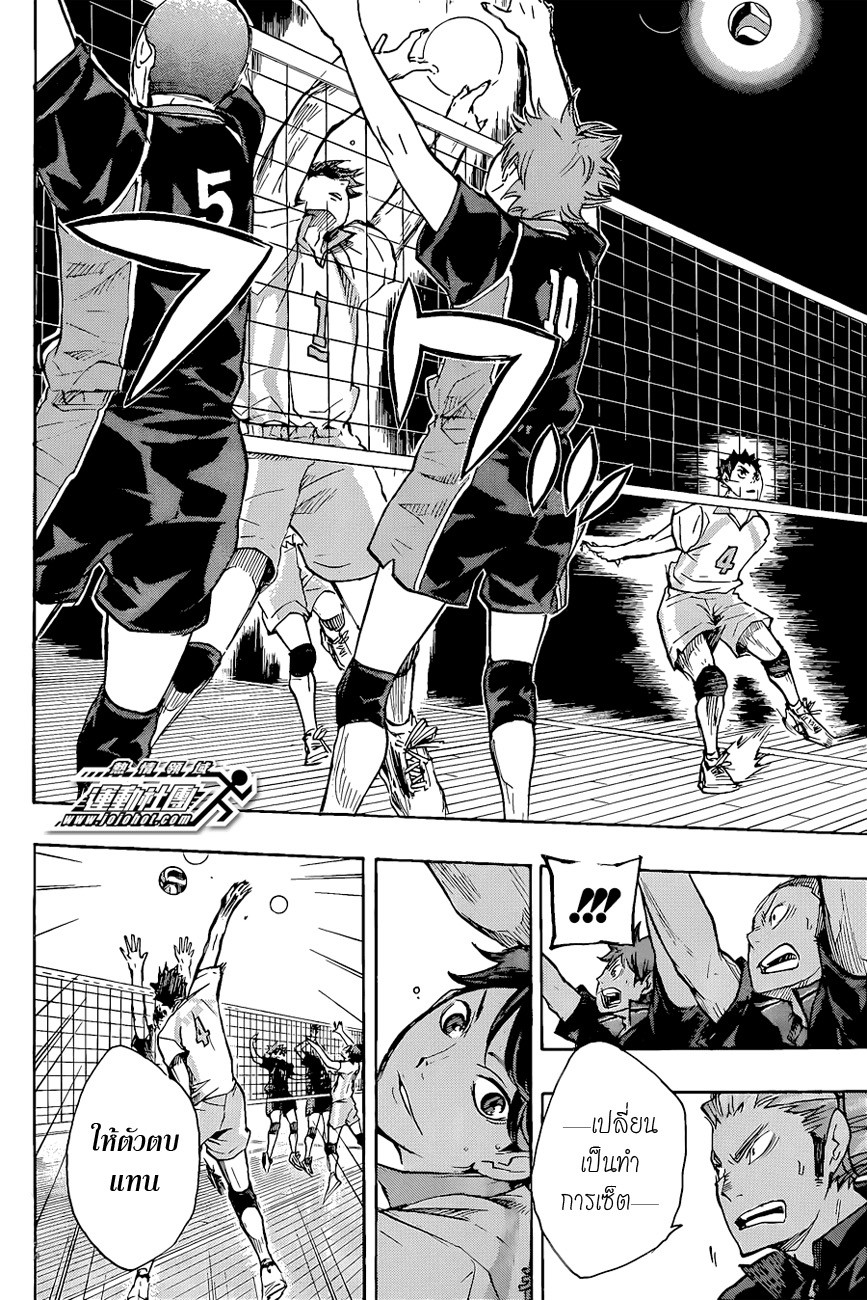 Haikyuu!! page 15