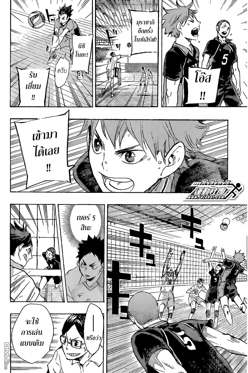 Haikyuu!! page 17