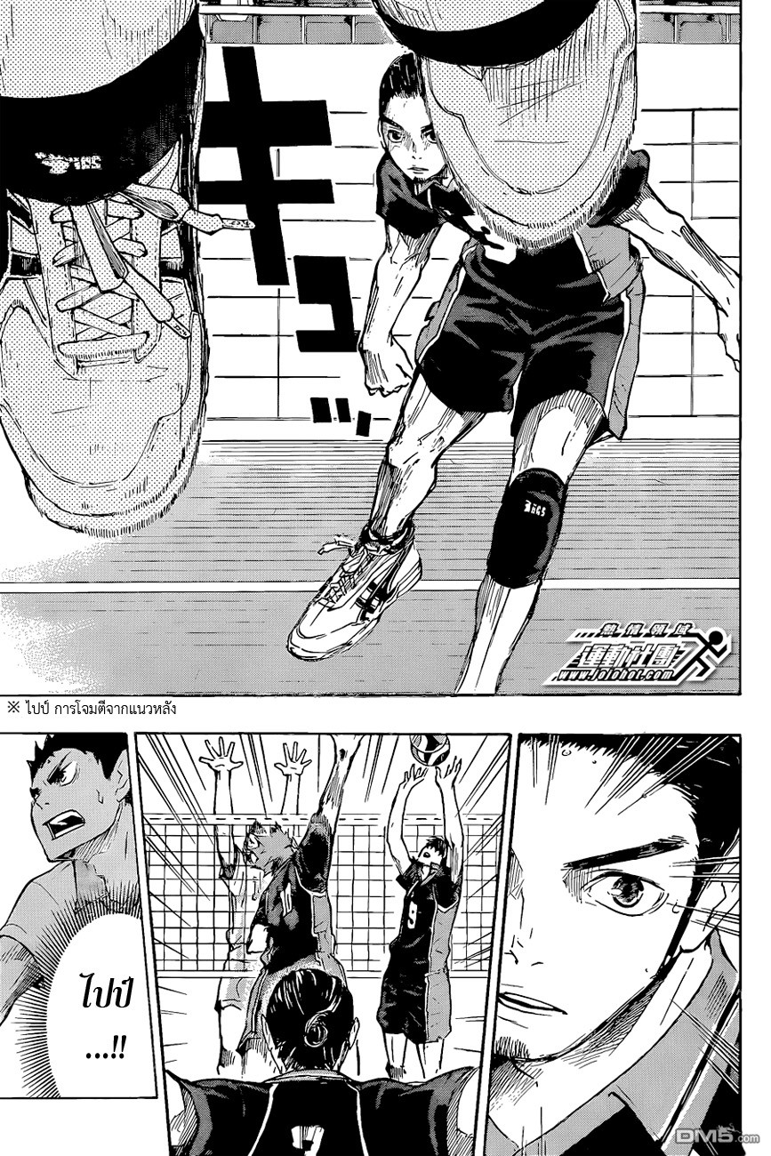 Haikyuu!! page 18