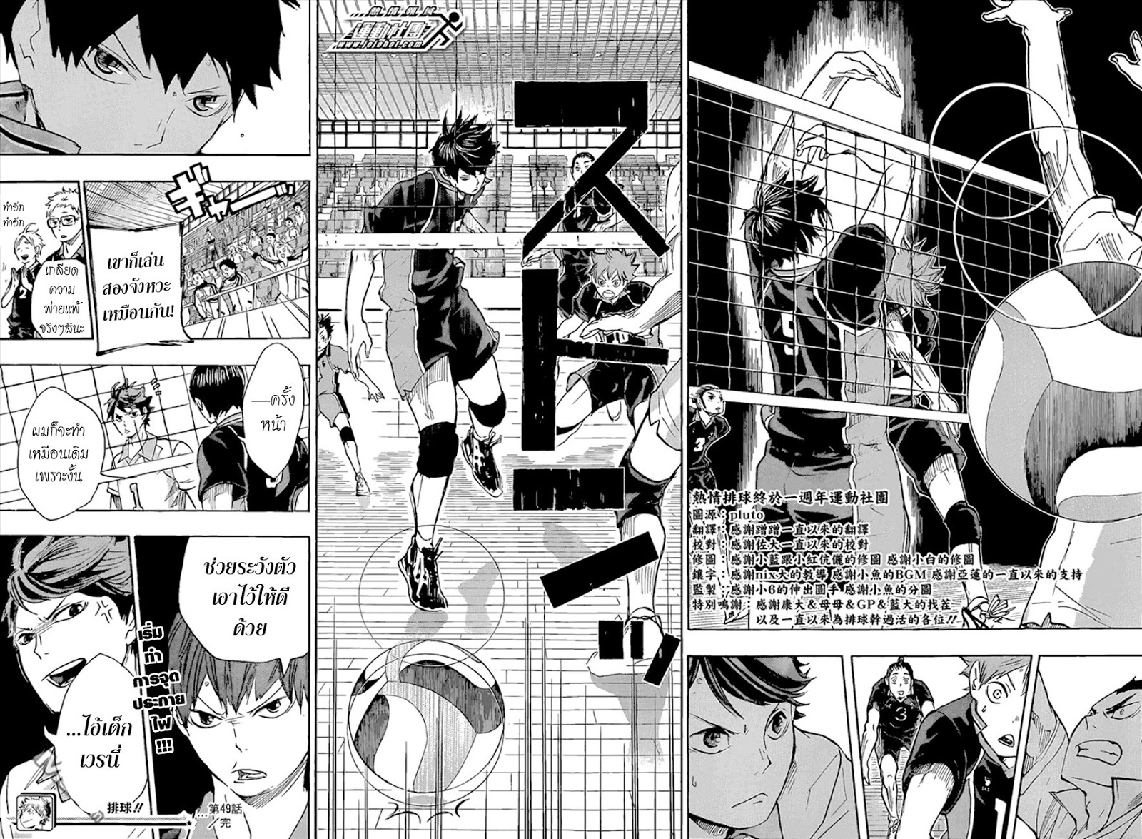 Haikyuu!! page 19