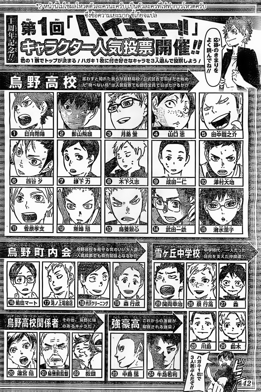 Haikyuu!! page 20