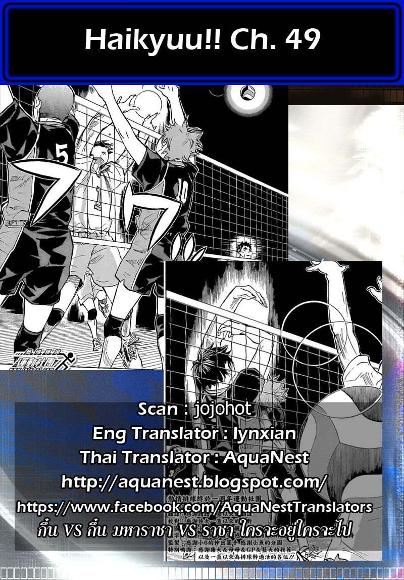 Haikyuu!! page 22