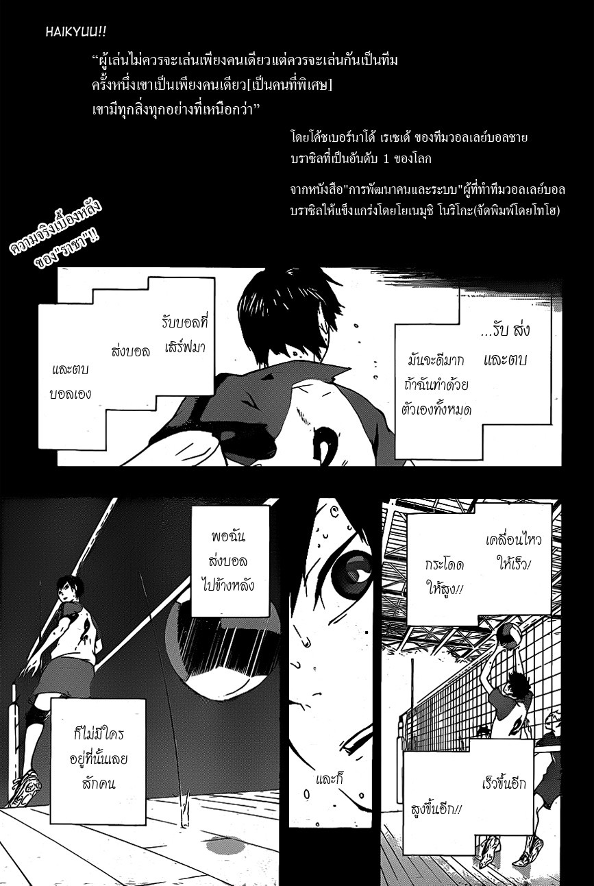 Haikyuu!! page 1