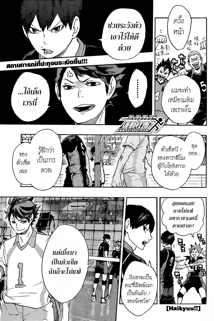 Haikyuu!! page 1