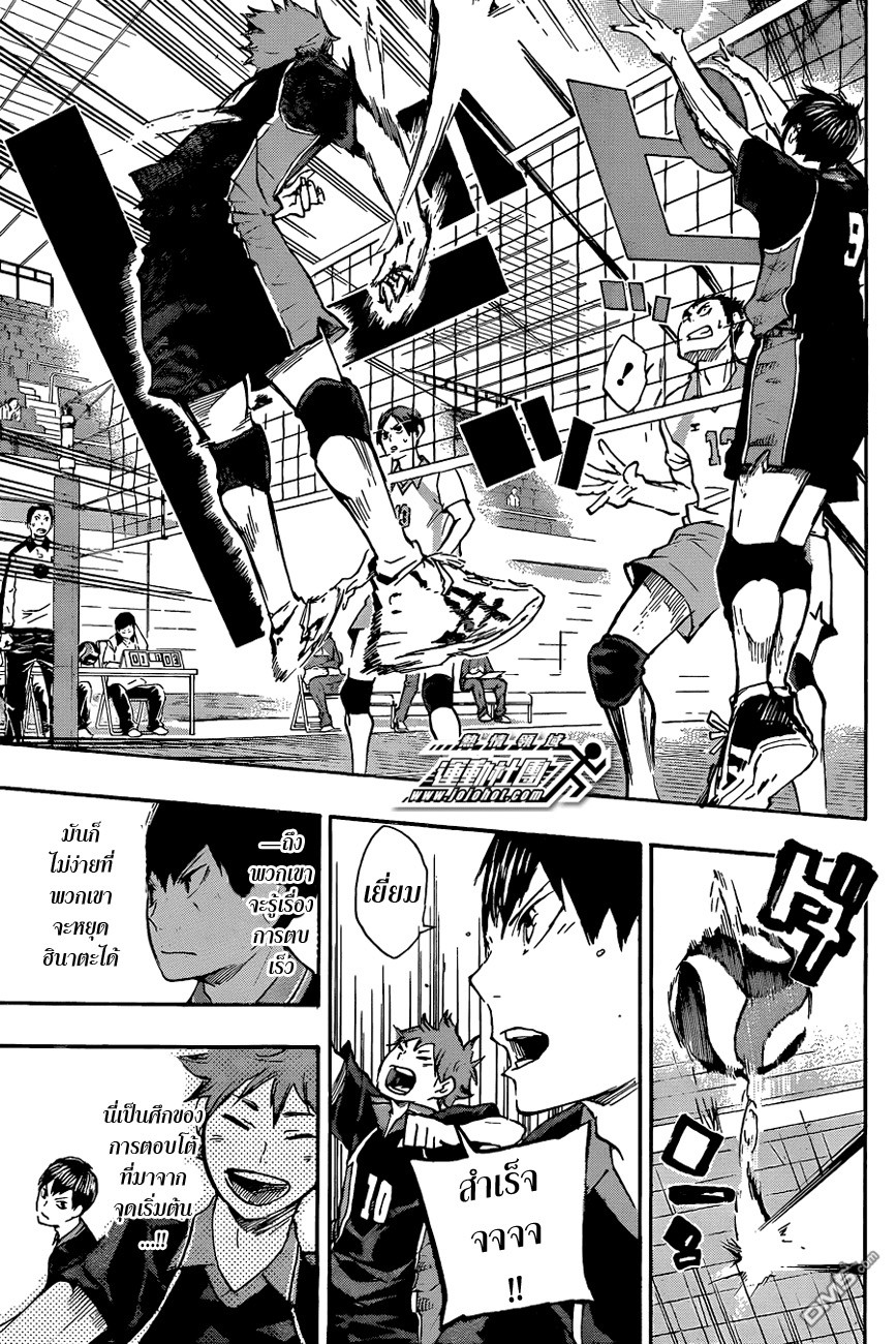 Haikyuu!! page 9