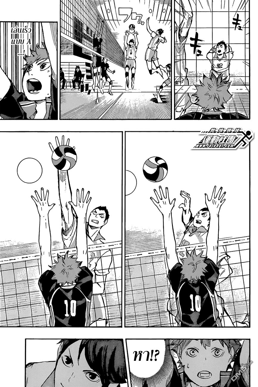Haikyuu!! page 13