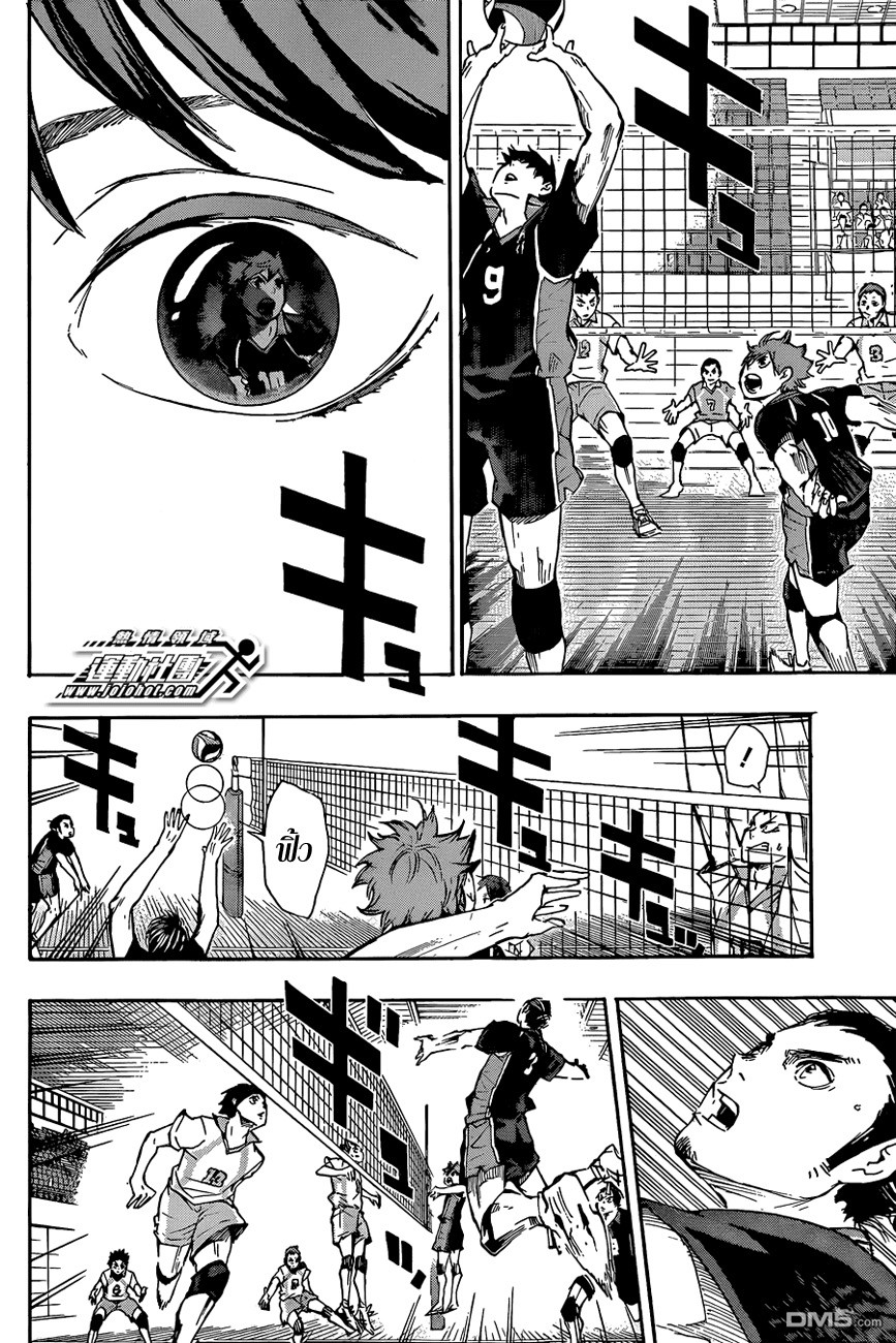 Haikyuu!! page 16