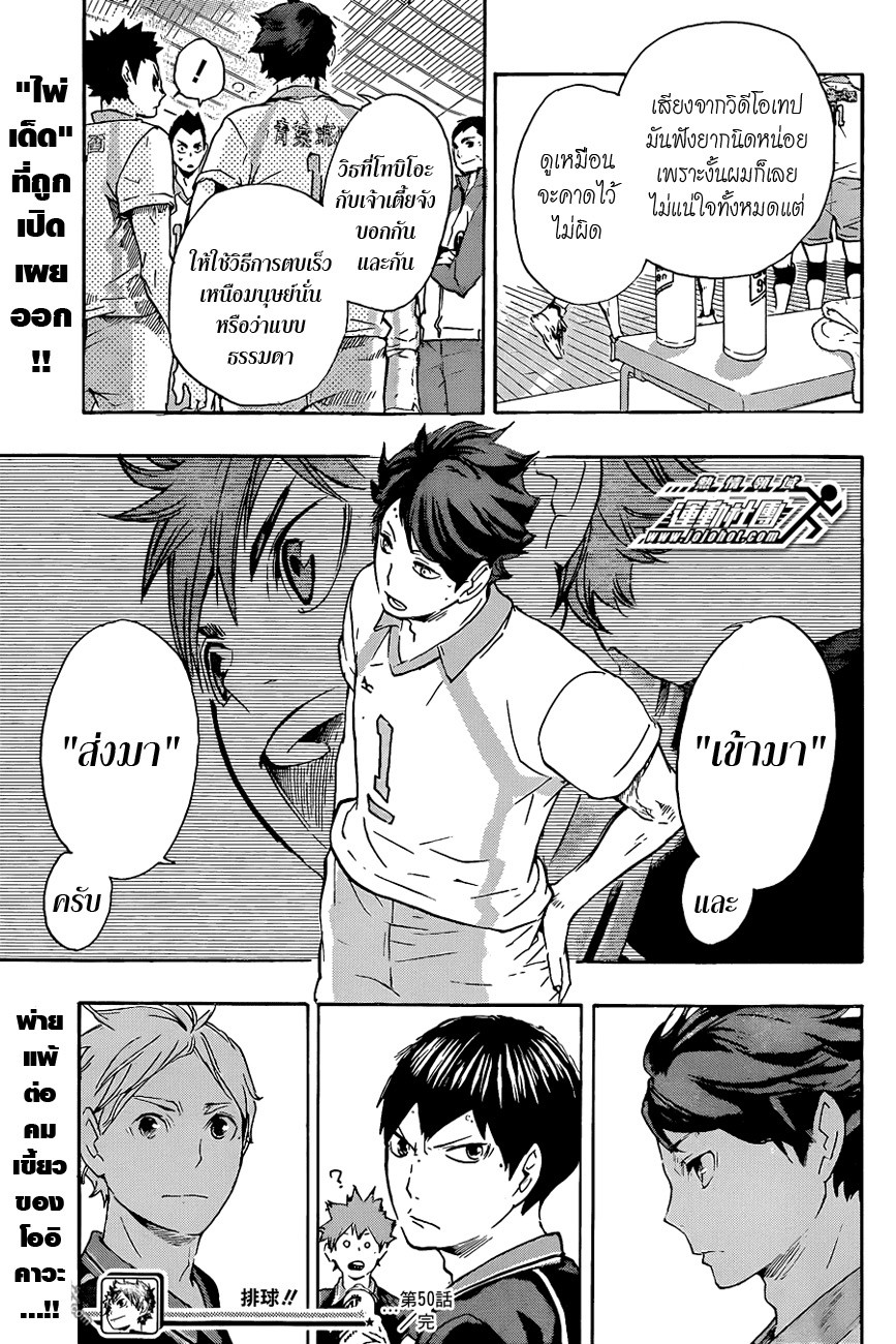 Haikyuu!! page 19